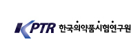 한국의약품시험연구원