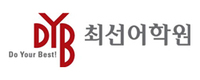 최선어학원