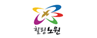 힐링노원