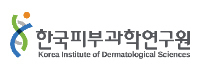 한국피부과학연구원