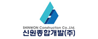 신원종합개발