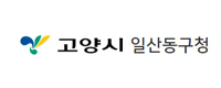 일산동구청
