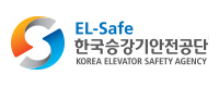 한국승강기안전공단