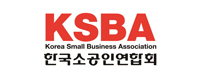 한국소공인연합회