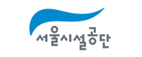 서울시설공단