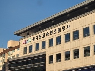 경기도교육청 [조원청사 현장사무실 집기 및 비품 이전 용역]