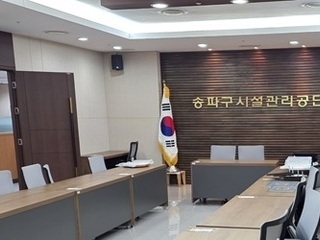 송파구시설관리공단 [사무실 이전용역]