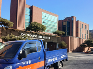 대웅제약 [연구소 이전용역] 