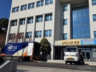 강원대학교 삼척캠퍼스 [도서관 이전 작업]